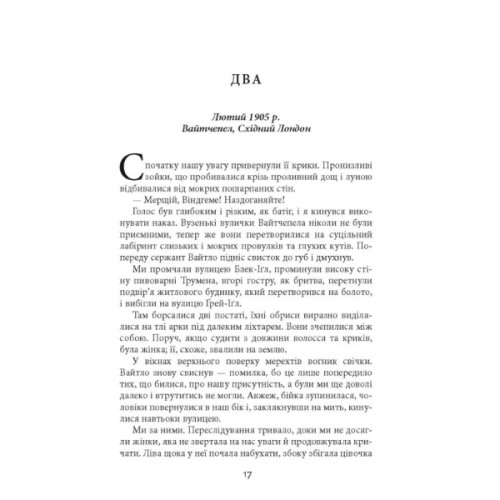 Книга Сем Віндгем. Смерть на Cході. Книга 4 - Абір Мухерджі Фабула (9786170978950)