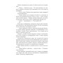 Книга Сем Віндгем. Смерть на Cході. Книга 4 - Абір Мухерджі Фабула (9786170978950)
