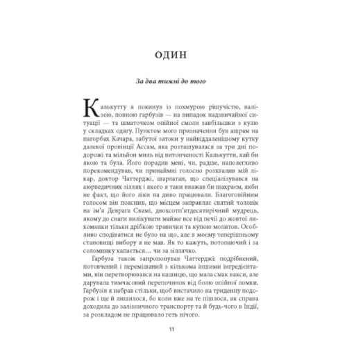 Книга Сем Віндгем. Смерть на Cході. Книга 4 - Абір Мухерджі Фабула (9786170978950)