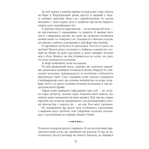 Книга Сем Віндгем. Смерть на Cході. Книга 4 - Абір Мухерджі Фабула (9786170978950)