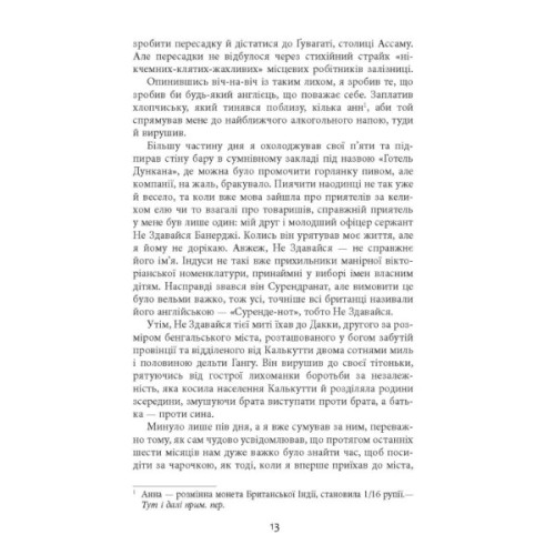 Книга Сем Віндгем. Смерть на Cході. Книга 4 - Абір Мухерджі Фабула (9786170978950)