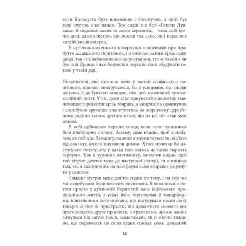 Книга Сем Віндгем. Смерть на Cході. Книга 4 - Абір Мухерджі Фабула (9786170978950)