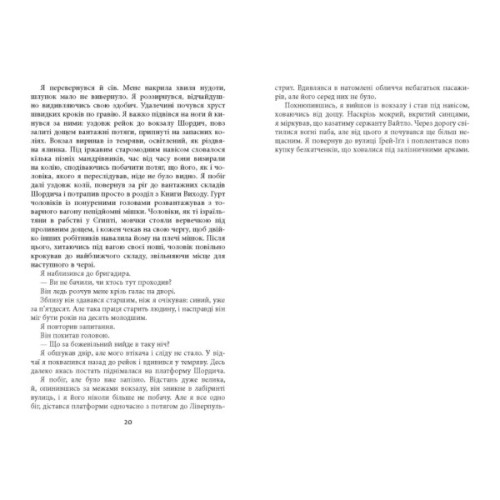 Книга Сем Віндгем. Смерть на Cході. Книга 4 - Абір Мухерджі Фабула (9786170978950)