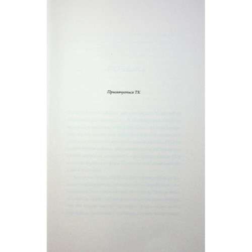 Книга Щоденники вбивцебота 5. Мережевий ефект - Марта Веллс Жорж (9786178287924)