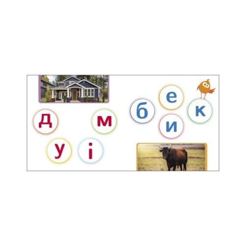 Книга Читалочка. Сховай зайве - С.В. Моісеєнко Ранок (9789667512101)