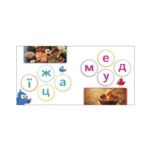 Книга Читалочка. Сховай зайве - С.В. Моісеєнко Ранок (9789667512101)