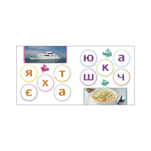 Книга Читалочка. Сховай зайве - С.В. Моісеєнко Ранок (9789667512101)