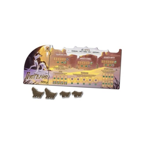 Настільна гра Games 7 Days Зграя (The Wolves) (укр.) (ZG001U)