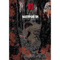 Комікс Мавпячий пік. Том 1 - Шінасака Коджі, Кумета Акіхіро Varvar Publishing (9786170996206)