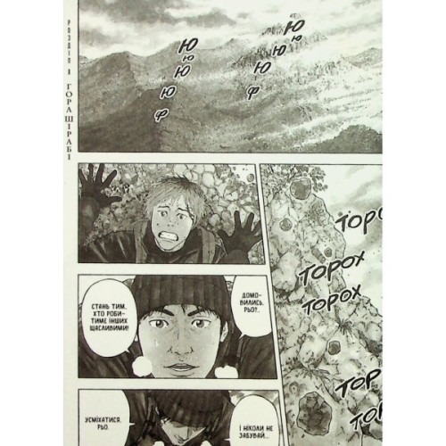 Комікс Мавпячий пік. Том 1 - Шінасака Коджі, Кумета Акіхіро Varvar Publishing (9786170996206)