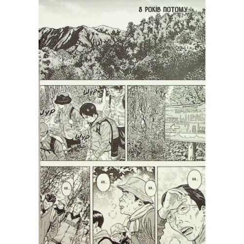 Комікс Мавпячий пік. Том 1 - Шінасака Коджі, Кумета Акіхіро Varvar Publishing (9786170996206)