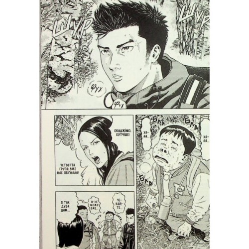 Комікс Мавпячий пік. Том 1 - Шінасака Коджі, Кумета Акіхіро Varvar Publishing (9786170996206)