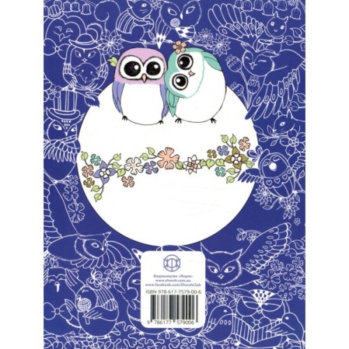 Книга Майже мільйон сов - Лулу Майо Жорж (9786177579006)