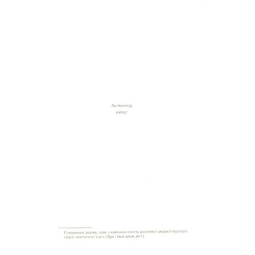 Книга Цирцея - Медлін Міллер Vivat (9789669820853)