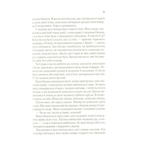 Книга Цирцея - Медлін Міллер Vivat (9789669820853)