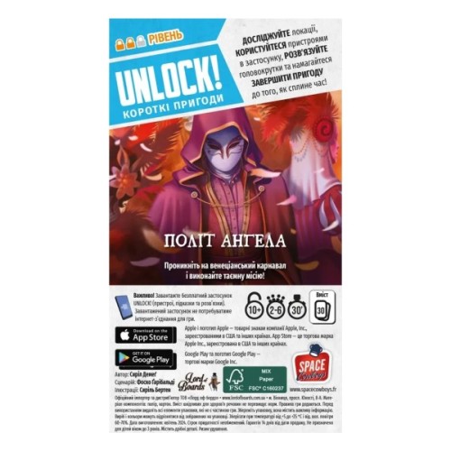 Настільна гра Lord of Boards Unlock! Короткі пригоди. Політ ангела (укр.) (LOB2350UA)