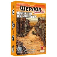 Настільна гра Geekach Games Шерлок. Далекий захід. Постріли на світанку (Sherlock Far West: Shootout at sunrise) (укр.) (GKCH0252)