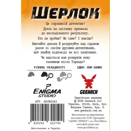 Настільна гра Geekach Games Шерлок. Далекий захід. Постріли на світанку (Sherlock Far West: Shootout at sunrise) (укр.) (GKCH0252)