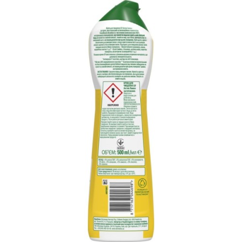 Крем для чищення кухні Cif Актив Лимон 500 мл (8717163044698)