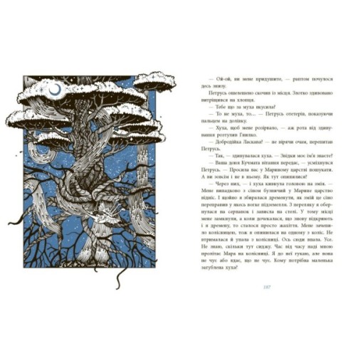 Книга Як Петрусь Коляду рятував - Дара Корній Ранок (9786170979926)