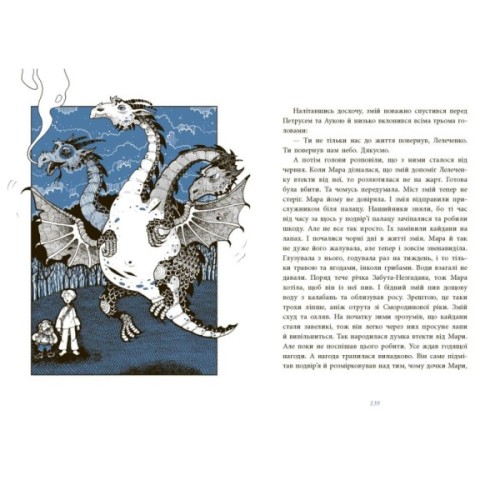 Книга Як Петрусь Коляду рятував - Дара Корній Ранок (9786170979926)