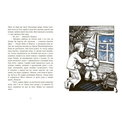 Книга Як Петрусь Коляду рятував - Дара Корній Ранок (9786170979926)