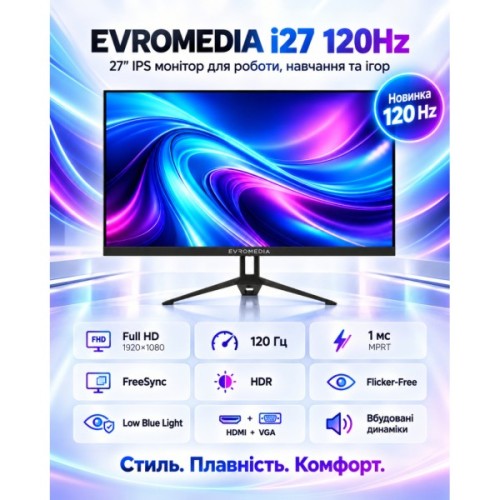 Монітор EvroMedia i27 120 HZ