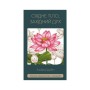 Книга Східне тіло, західний дух. Психологія і чакральна система - шлях до себе - Анодея Джудіт BookChef (9786175484357)