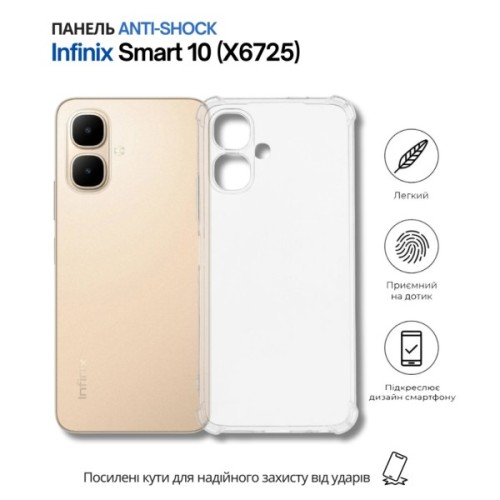 Чохол до мобільного телефона BeCover Anti-Shock Infinix Smart 10 (X6725) Clear (714696)