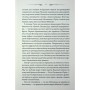 Книга Діадема скіфського царя - Сергій Пономаренко КСД (9786171519237)