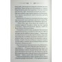 Книга Діадема скіфського царя - Сергій Пономаренко КСД (9786171519237)
