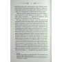 Книга Діадема скіфського царя - Сергій Пономаренко КСД (9786171519237)