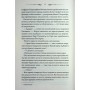 Книга Діадема скіфського царя - Сергій Пономаренко КСД (9786171519237)