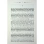 Книга Діадема скіфського царя - Сергій Пономаренко КСД (9786171519237)
