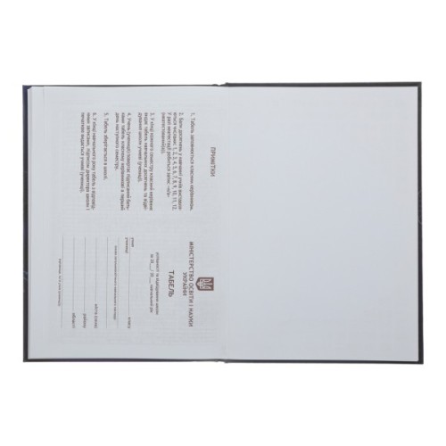 Щоденник шкільний ZiBi Sweet B5 48 аркушів (ZB.13827)