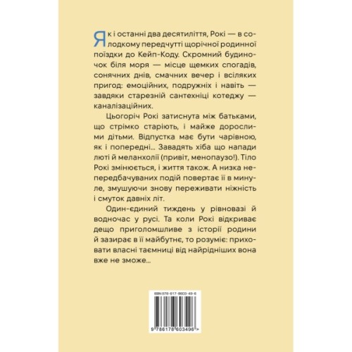 Книга Сандвіч - Кетрін Ньюмен Видавництво РМ (9786178603496)
