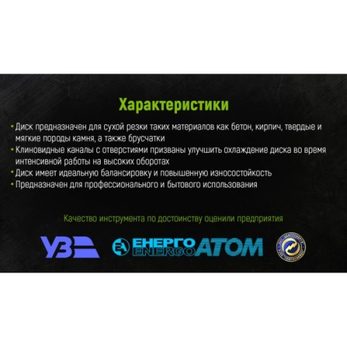 Круг відрізний Alloid алмазний, сегментний, 230мм (DS-7230S)