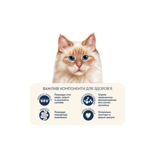 Сухий корм для кішок Home Food With sensitive digestion з ягням та лососем 1.6 кг (4820235020224)