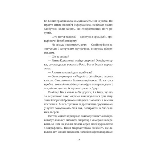 Книга Відьомська кров - Олександр Ірванець Vivat (9786171707153)