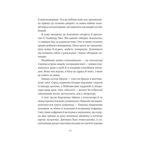 Книга Відьомська кров - Олександр Ірванець Vivat (9786171707153)