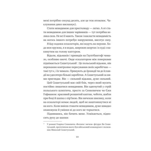 Книга Відьомська кров - Олександр Ірванець Vivat (9786171707153)