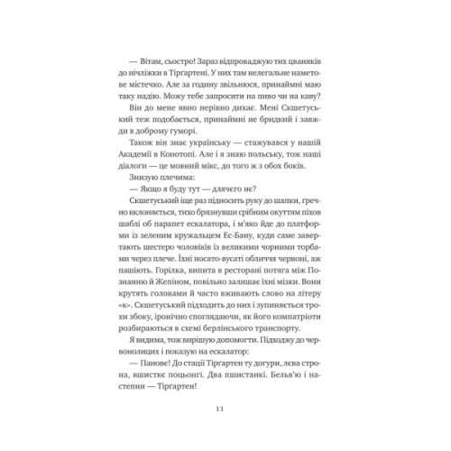 Книга Відьомська кров - Олександр Ірванець Vivat (9786171707153)