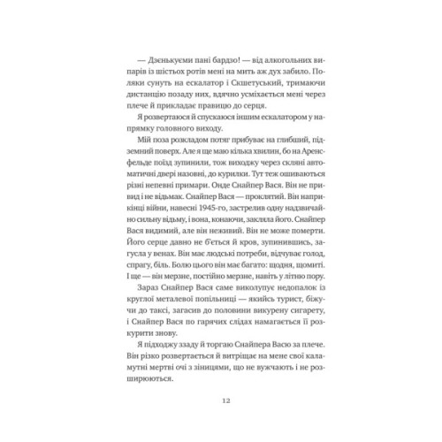 Книга Відьомська кров - Олександр Ірванець Vivat (9786171707153)