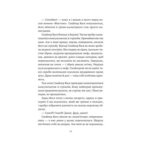 Книга Відьомська кров - Олександр Ірванець Vivat (9786171707153)