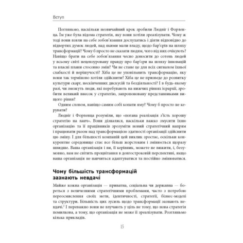 Книга Готовий конкурувати - Майкл Бір Фабула (9786175220634)