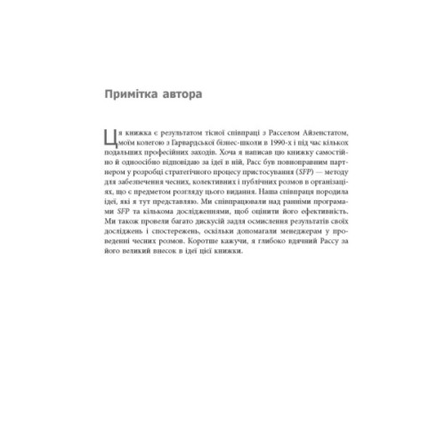 Книга Готовий конкурувати - Майкл Бір Фабула (9786175220634)