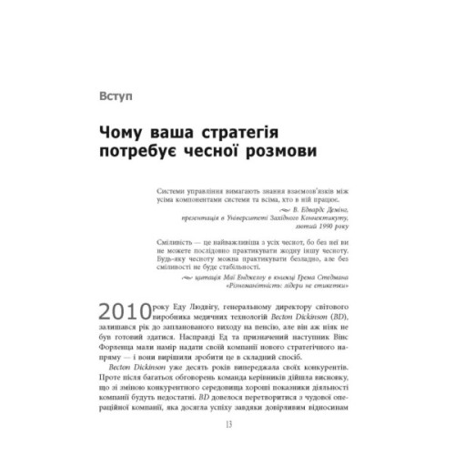 Книга Готовий конкурувати - Майкл Бір Фабула (9786175220634)