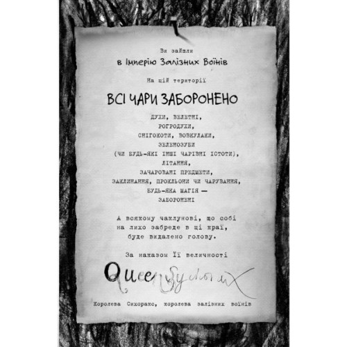 Книга Були собі чаклуни. Чари перші - Крессіда Ковелл Видавництво РМ (9786178639754)