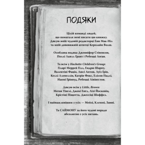 Книга Були собі чаклуни. Чари перші - Крессіда Ковелл Видавництво РМ (9786178639754)