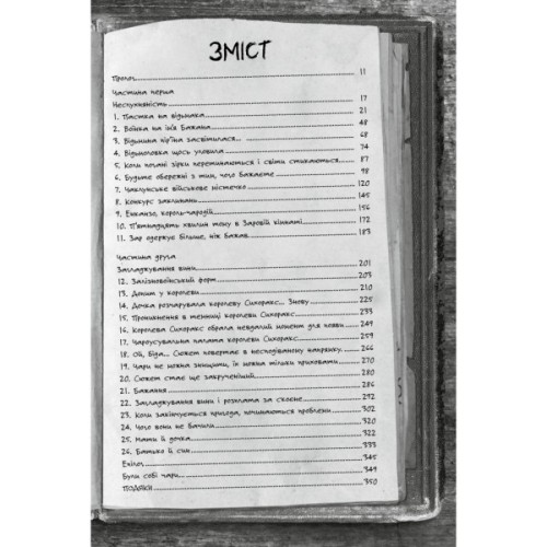 Книга Були собі чаклуни. Чари перші - Крессіда Ковелл Видавництво РМ (9786178639754)